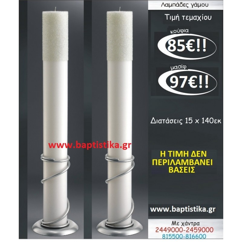 ΛΑΜΠΑΔΑ ΜΕ ΧΑΝΤΡΑ ΛΑΜΠΑΔΕΣ & ΚΕΡΙΑ  ΓΑΜΟΥ σε οικονομικές και φτηνές τιμές Ιλισια Ζωγραφου ΜΕΓΑΛΕΣ ΠΡΟΣΦΟΡΕΣ ΕΝΤΟΣ ΚΑΤΑΣΤΗΜΑΤΟΣ